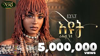 Rahel Getu  Eyut  ራሄል ጌቱ  እዩት  New Ethiopian Music 2024 Official Video [upl. by Enael]