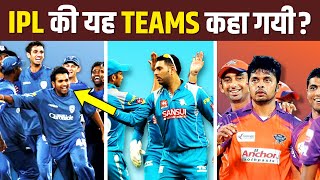 WHAT HAPPENED TO 5 IPL Teams  TOP 5 Discontinued Teams of IPL  IPL 2024 [upl. by Leitman591]