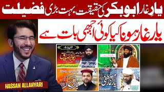 Yaar E Ghaar Abubakr  Yaar E Ghaar E Haqeeqat  Hassan Allahyari  Factual History [upl. by Enelrahc]