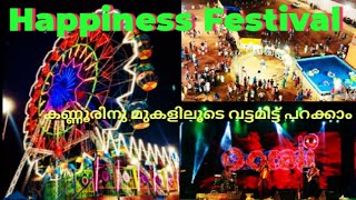 Happiness festival ഹാപ്പിനെസ്സ് ഫെസ്റ്റിവൽ Kannur Dharmasala happinessfestival [upl. by Oicnerual]