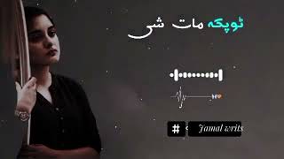 mana di zama mati kry pry topaka mat shy pashto New song 2023slowed and reverb [upl. by Enitsenrae]