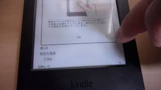 Aｍazon Kindle キンドル モデル：WP63GW 電子書籍リーダー ファームウェア 5892 ➁ [upl. by Ailedroc]