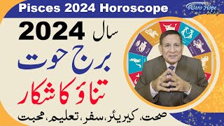 Pisces Yearly Horoscope 2024 in Urdu  Burj Hoot Saal 2024 Kaisa Hoga  Aameer Mian Astrologer [upl. by Kristie741]