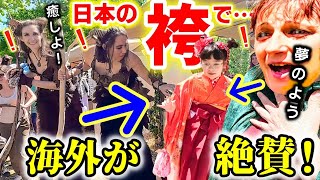 【世界を魅了！】日本の袴が海外で大人気！フランスの祭りで人生初フランス人がハーフ6歳の袴を見た結果！【海外の反応】 [upl. by Gariepy]