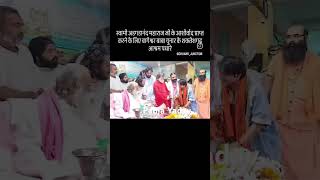 Adgadanand Baba se milane pahunche Baba Bageshwar Dham [upl. by Juni]