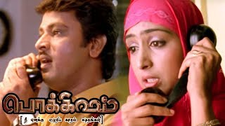 உங்கள பாக்கணும் போல இருக்கு  Pokkisham Full Movie Scenes  Cheran  Padmapriya  Best Tamil Movies [upl. by Enogitna]