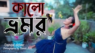 কালো ভ্রমর নাচ  Akta Kalo Vromor Gun Gun Gaan  Dance cover  Fagune Agun Legache  Manali channel [upl. by Lanti450]