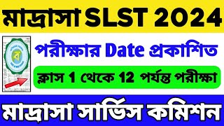 Madrasah TET 2024 Exam Date OUT  Madrasah SLST Exam Date  Madrasah Exam Date 2024 Notice  WBMSC [upl. by Jung]