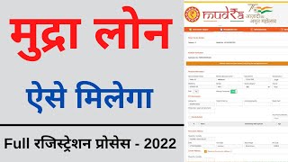 Mudra Loan Online Apply  mudra loan online apply kaise kare  Mudra loan PMMY 2022 [upl. by Romney838]