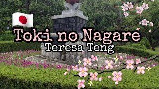 Toki No Nagare  Teresa Teng  text Romaji Lirik amp Cover [upl. by Arlynne]