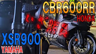 【Exhaust sound showdown】CBR600RR With XSR900 at night in Tokyo [upl. by Nezam66]