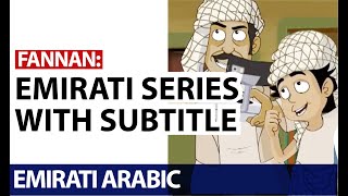 Fannan Emirati series with Subtitles [upl. by Lechar265]