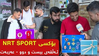 بۆکسی NRT SPORT  ئەڵقەی بیستو دوو  عەربەت [upl. by Hildegarde]