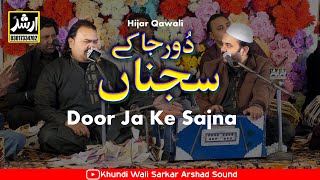 Door Ja Ke Sajna  Hijar Qawali By Zahid Kashif Mattay Khan Official  Ghulam Dastgeer [upl. by Switzer]