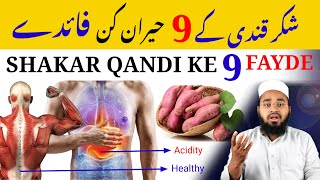 Shakarkandi Ke 9 Fayde  Shakarkandi Khane Se Kya Hota Hai  Sweet Potato Benefits  Hafiz Sajid [upl. by Auliffe70]