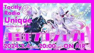 【Live Stream】3周年プロジェクト！【応援よろしくお願いします！】 [upl. by Dorca919]