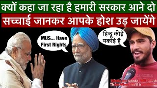 Muslims have first right on india resourses by Manmohan Singh CONGRESS Propoganda Exposed [upl. by Kristianson]