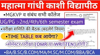 MGKVP  semester exam  time table  paper pattern  all ug exam latest update today [upl. by Valiant]