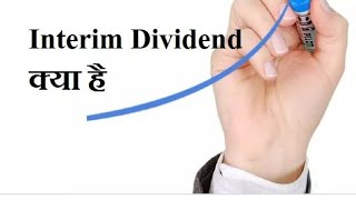 what is divisible profit meaning of interim dividend [upl. by Ursala]