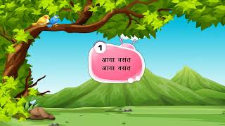 आया वसंत आया वसंतPratham Hindi Reader Class4Chapter1 [upl. by Ric584]