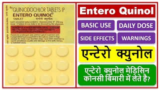 Entero Quinol Tablets Quiniodochlor Use dose एन्टेरो क्युनोल मेडिसिन कोनसी बिमारी में लेते है [upl. by Notsirk]