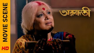 কোথায় গেলো সব  Movie Scene  Arundhati  Koel Mallick  Surinder Films [upl. by Dinerman]