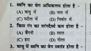 Railway previous year question rrbntpc rpf rrbalp [upl. by Lyrpa926]