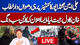 Live 🔴 CM Ali Amin Gandapur Hard Speech  DChowk Tensions PTI Workers Arrested  Dunya News [upl. by Ynittirb97]