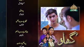 Ghao Episode 42 Teaser  Srha Asghar 5 October 2024 PTV Home [upl. by Amati632]