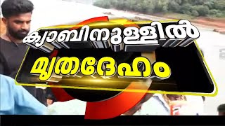 ഉള്ളിൽ അർജുനുണ്ട്  ലോറി തന്റെയാണെന്ന് മനാഫ് അർജുന്റെ ലോറി കണ്ടെത്തി  Arjun  Shirur Landslide [upl. by Freddie]