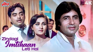 Zindagi Imtihaan Leti Hain 4K  Reena Roys Hit Song  Suman Kalyanpur  Amitabh Bachchan  Naseeb [upl. by Felske385]