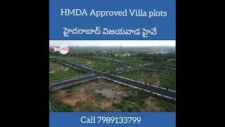 HMDA APPROVED LAYOUT HYD VIJAYAWADA HIGHWAY villa openplotsinsrisailamhighway realestate plots [upl. by Einittirb]