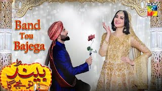 Band Tou Bajega  Telefilm   Hania Amir amp Yasir Hussain   HUM TV [upl. by Edas991]