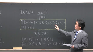 為近和彦講師 代ゼミ＜ミニ体験講座＞物理 高１生対象 運動方程式の意味と立式 [upl. by Izzy730]