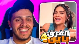 اللحظة لي كاتمناوها غاع البنات 😂 [upl. by Trudi]