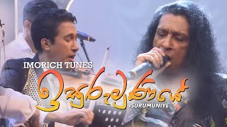 Isurumuniye  ඉසුරුමුණියේ   Chitral Somapala  Imorich Tunes [upl. by Harle]