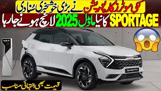 New generation KIA SPORTAGE 2025 launch in Pakistan [upl. by Gapin]