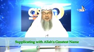 Supplicating with Allahs Greatest Name Isme Aazam  Sheikh Assim Al Hakeem [upl. by Jelle]