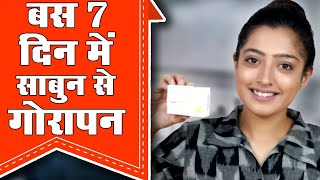 Super Skin Lightening Soap  इस साबुन से पाईये गोरापन [upl. by Kelwin]