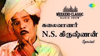 NS Krishnan Podcast  Weekend Classic Radio Show  கலைவாணர் NS கிருஷ்ணன்  RJ Mana  HD Songs [upl. by Emmerich47]