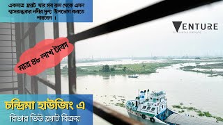 River View Flat for sale at Chandrima Housing  mohammadpur VPSL PID151 [upl. by Catt11]