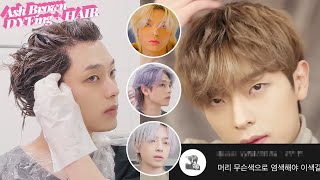 미용실에서만 가능하다던 애쉬 브라운 셀프염색 Self Dyeing my hair Ashbrown Color [upl. by Nyrraf]