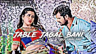 Jable jagal bani table lagal rahi lofi music slovedandreverb latest heat bhojpuri song [upl. by Anitrebla493]