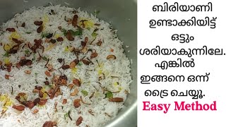 How to make biriyani rice  perfect rice recipe  CrazyCousins1111 biriyani biriyanirecipe [upl. by Fridlund]