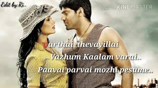 Pookal Pookum Tharunam Song lyrics Video [upl. by Ytima963]