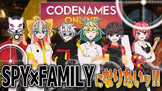 【CODENAMES】汝はスパイなりや？ブラックホールは天候なりや？【チーム戦】 [upl. by Geier]