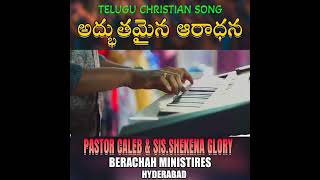 A Wonderful Worship By Pastor PCaleb amp SisShekena Glory  worship shekenaglorycaleb [upl. by Esilram827]