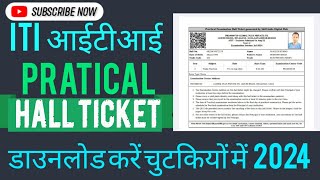 iTi आईटीआई 2nd year Hall Ticket डाउनलोड करे घर बैठे चुटकियों में [upl. by Glen730]