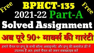 Bphct 135 solved assignment 202122  Bphct 135 solved assignment 2021  Rk ignou Bphct 135  ignou [upl. by Annaul]