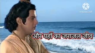 रामायण डायलॉग वीडियोnewtrendingvayralramayendaylogvideoyoutubramayendaylogvideo [upl. by Leonardi]